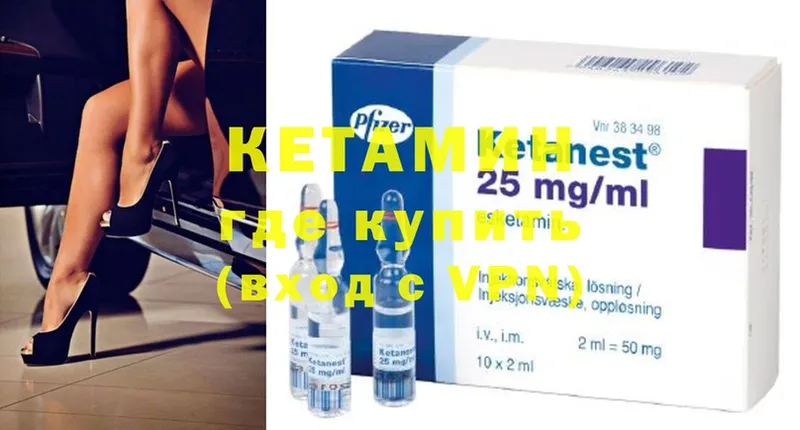 КЕТАМИН ketamine  кракен ссылки  Видное 