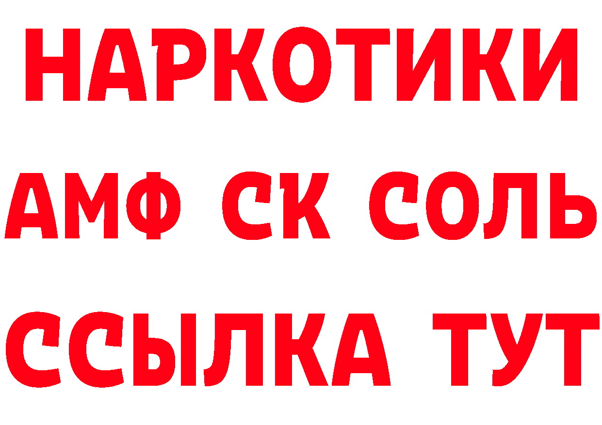 КЕТАМИН ketamine как войти дарк нет blacksprut Видное