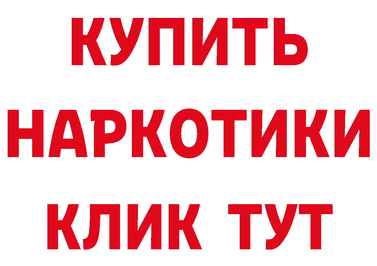 БУТИРАТ 99% сайт сайты даркнета ссылка на мегу Видное