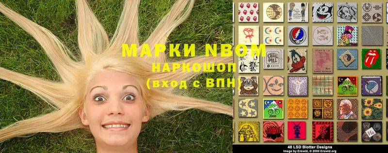 Марки N-bome 1500мкг  omg как войти  Видное  купить наркоту 